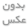 مجهزترین کلینیک آموزش تاتو بدن